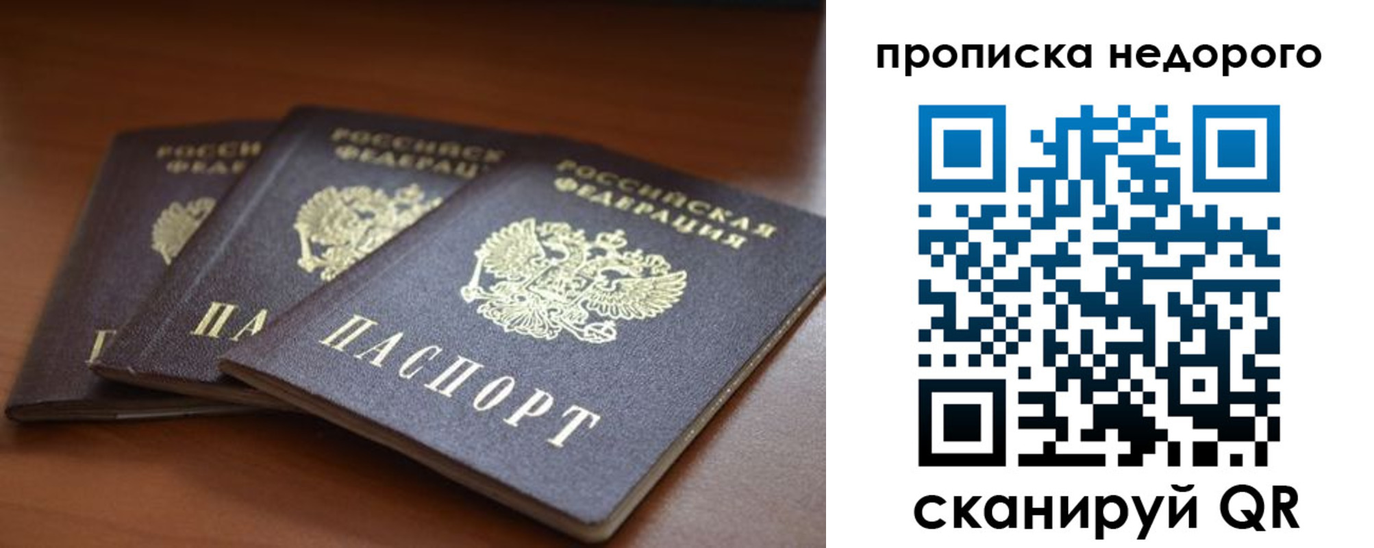 временная регистрация недорого в Тюменской области