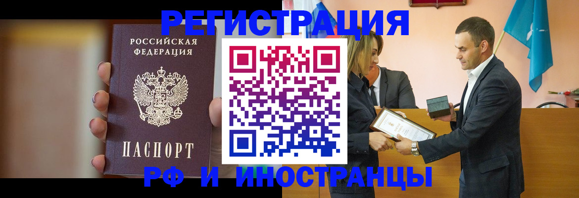 прописка для военкомата в Тюменской области
