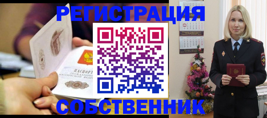 прописка иностранных граждан в Тюменской области