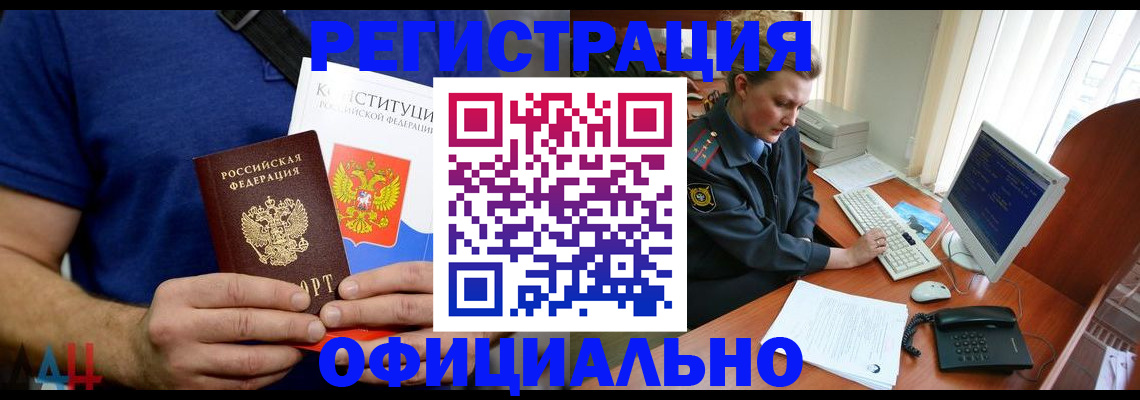 временная регистрация в Тюменской области