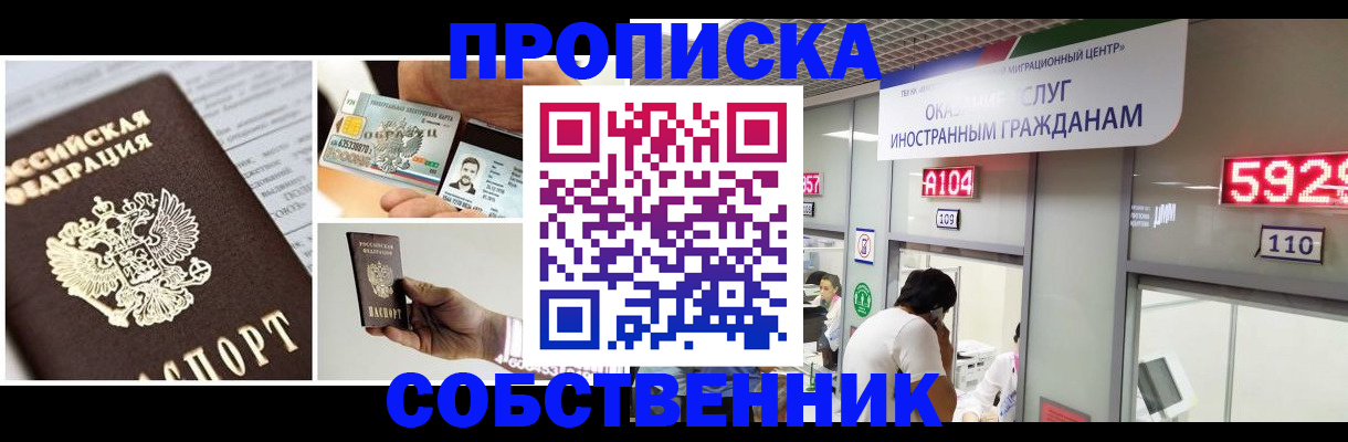 прописка 2025 в Тюменской области