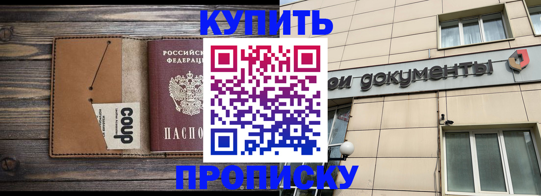 прописка для работы в Тюменской области